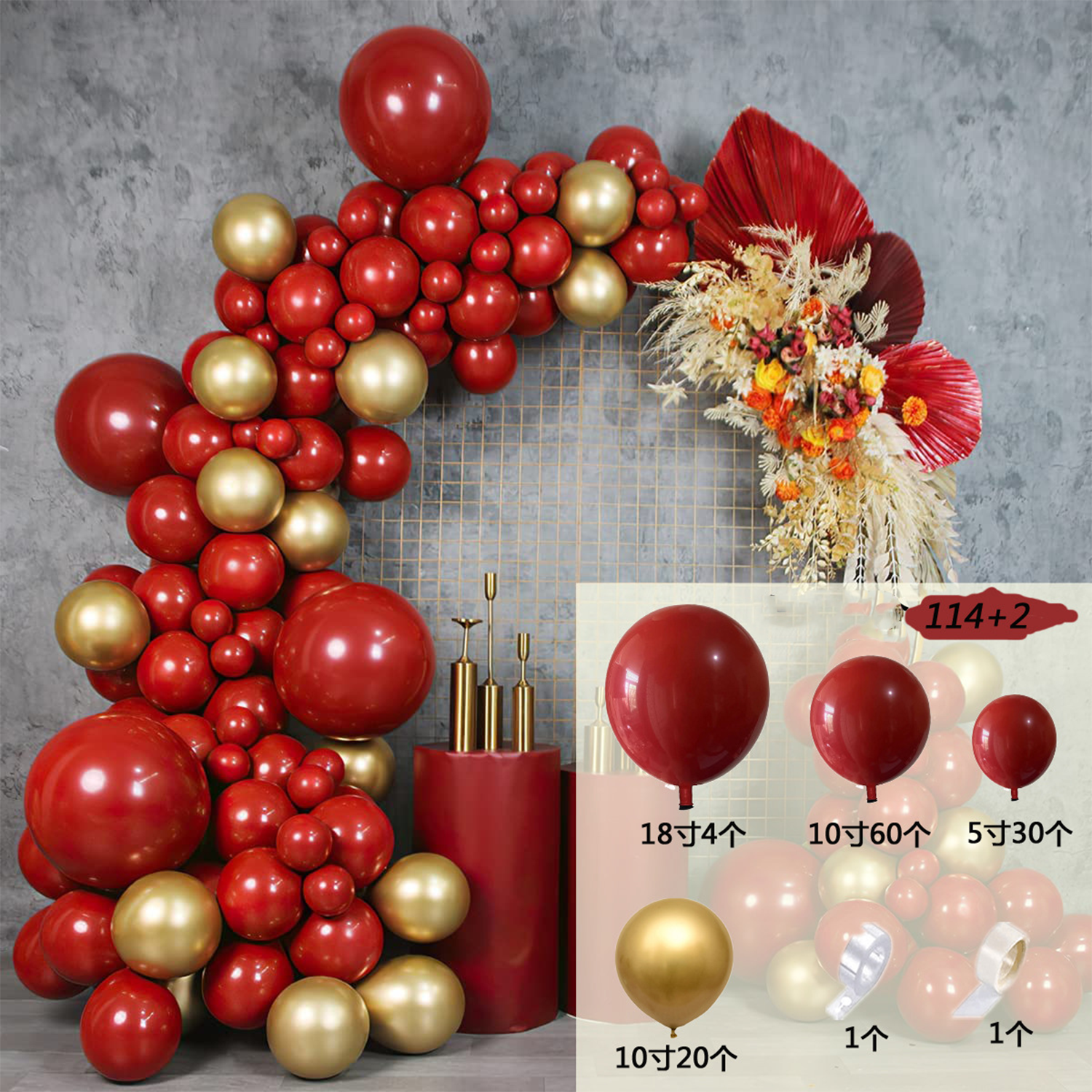 Garnet Balloon Set Garland Arc - مراجعة Party Event Supplier وسعره